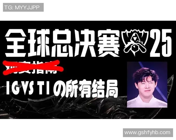 S15电竞总决赛深度解析IG战队边路渗透策略与战术运用