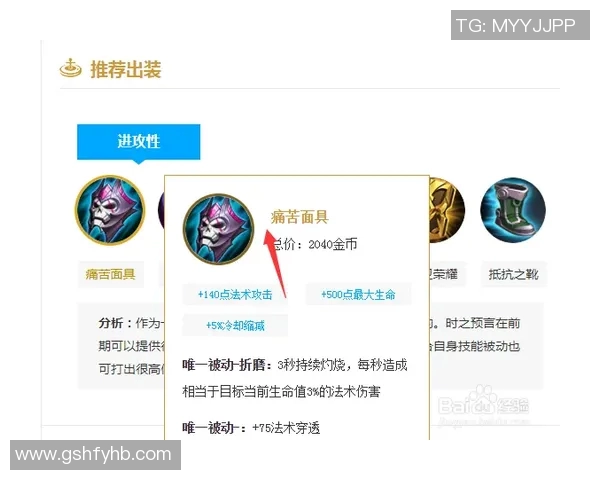 王者荣耀战术V5进攻体系解析与实战应用技巧分享实时新闻