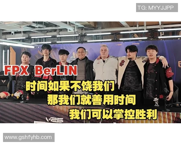 2026电竞新闻FPX战队灵活性引发热议专家分析其战术变化与应对策略