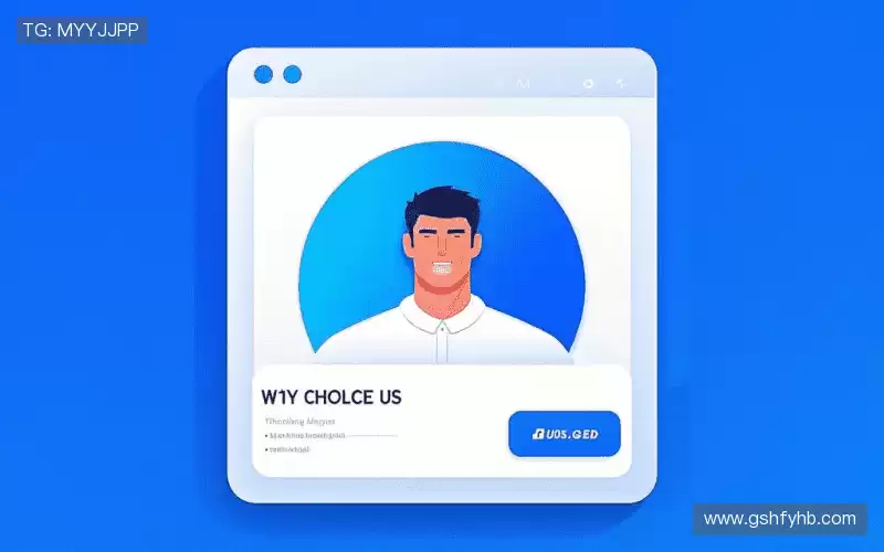 为什么选择我们?